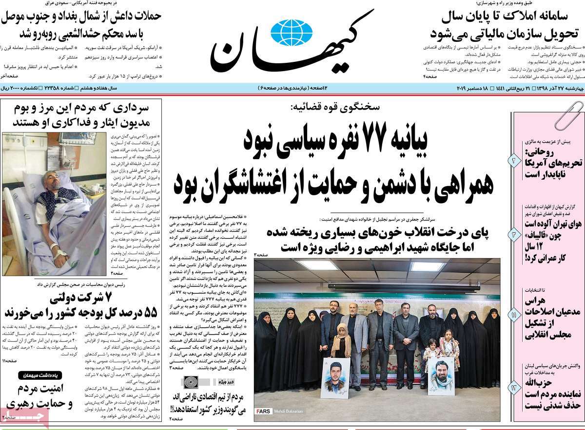 کیوسک مطبوعات/