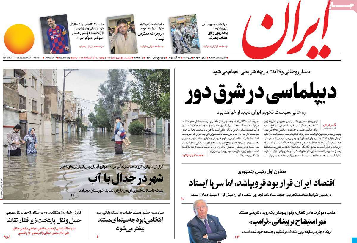 کیوسک مطبوعات/