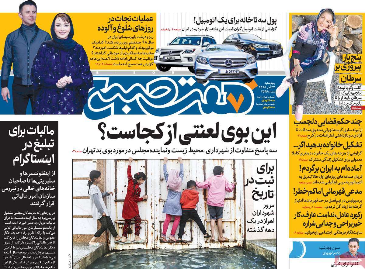 کیوسک مطبوعات/