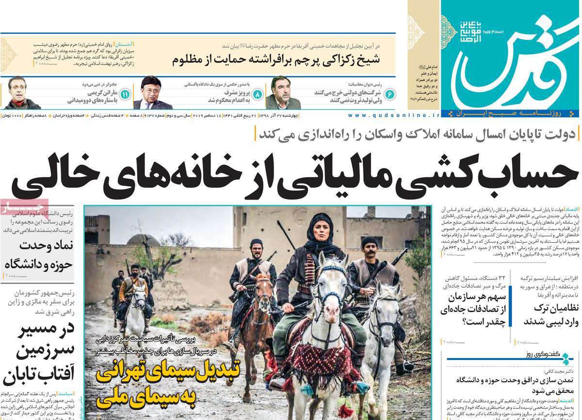 کیوسک مطبوعات/