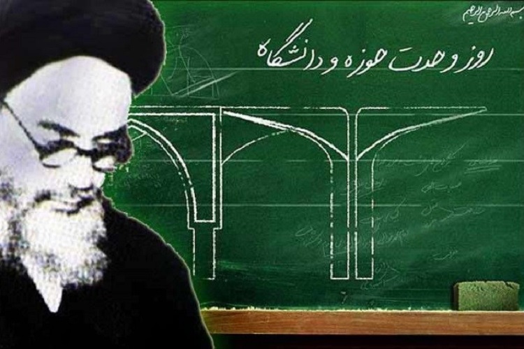 رابطه وحدت حوزه و دانشگاه و علل ناتوانی در تربیت انسا‌ن‌های درست