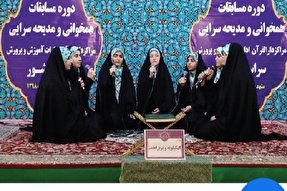 درخشش گروه تواشیح چرامی‌ها در سطح ملی