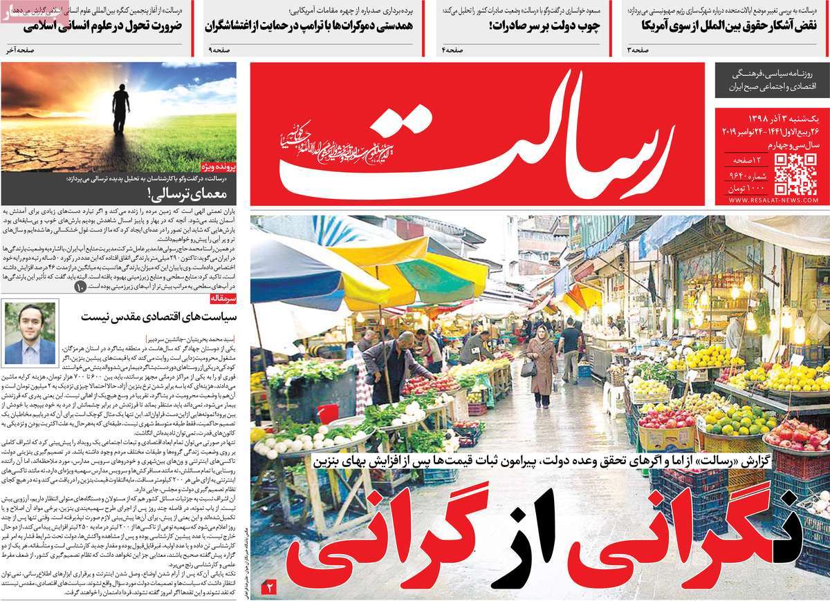 کیوسک مطبوعات/ کیوسک مطبوعات/