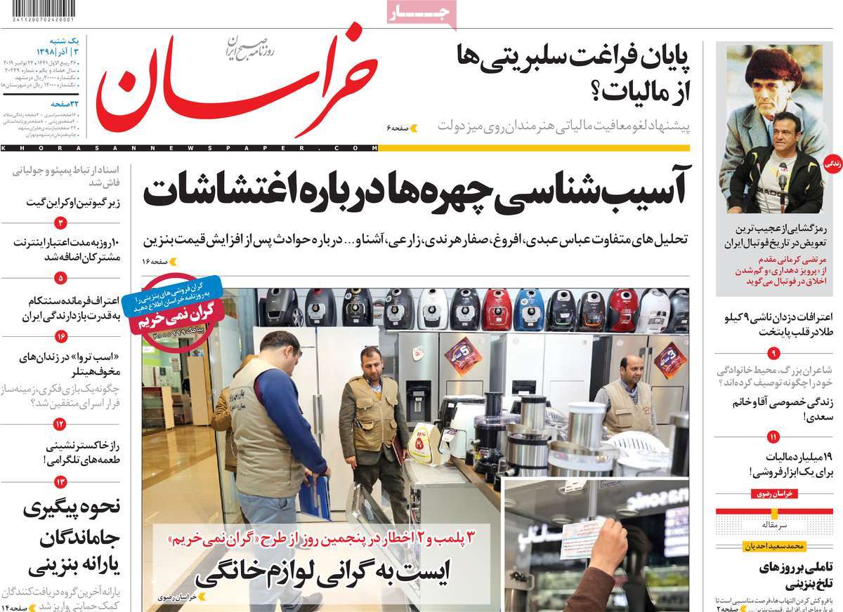 کیوسک مطبوعات/ کیوسک مطبوعات/