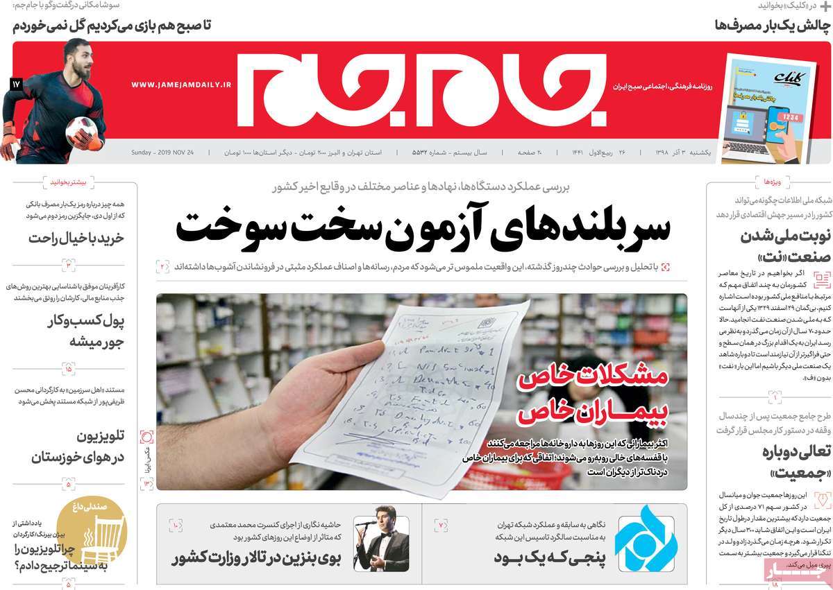 کیوسک مطبوعات/ کیوسک مطبوعات/