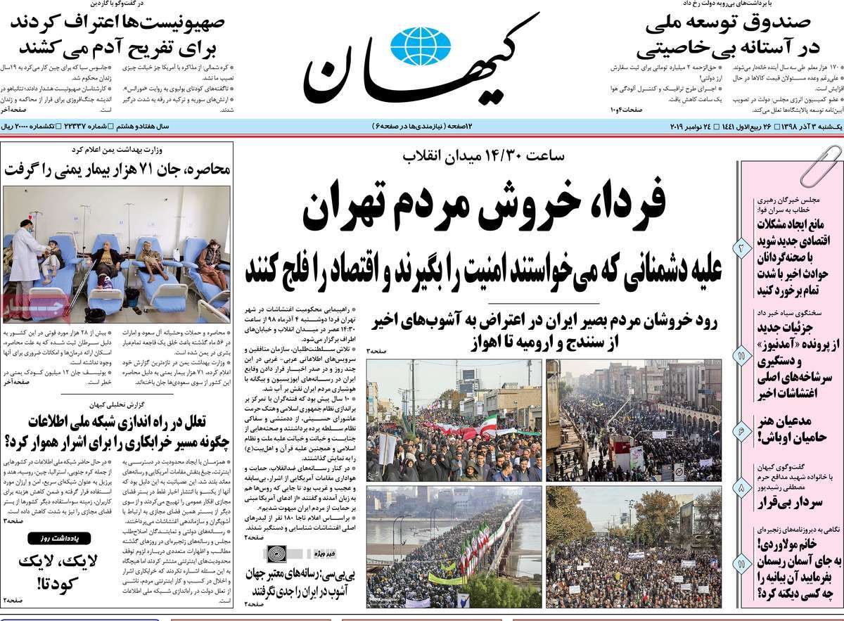کیوسک مطبوعات/ کیوسک مطبوعات/