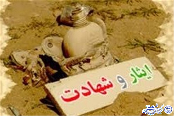 ترویج فرهنگ ایثار در اردبیل براساس مبانی اعتقادی دین اسلام