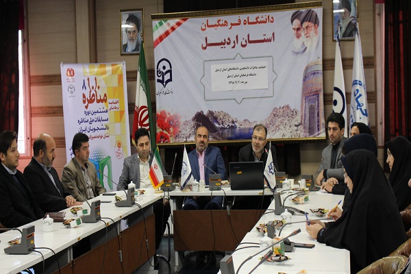 برگزاری اختتامیه مرحله استانی مسابقات ملی مناظره دانشجویان ایران در اردبیل