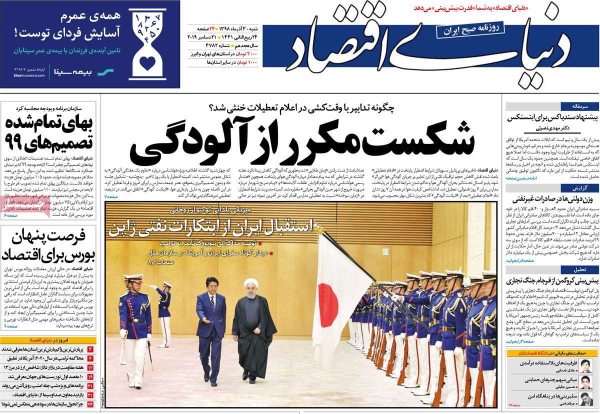 کیوسک مطبوعات/ کیوسک مطبوعات/
