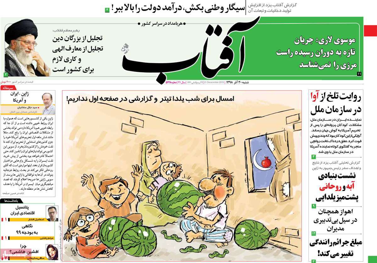 کیوسک مطبوعات/ کیوسک مطبوعات/