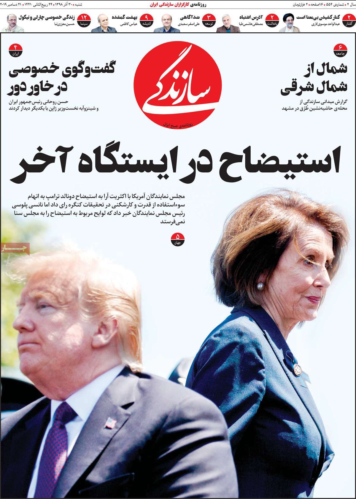 کیوسک مطبوعات/ کیوسک مطبوعات/