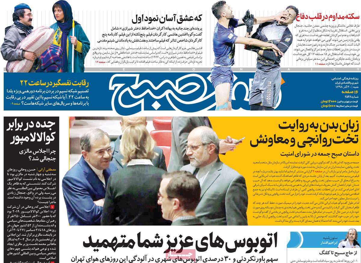 کیوسک مطبوعات/ کیوسک مطبوعات/