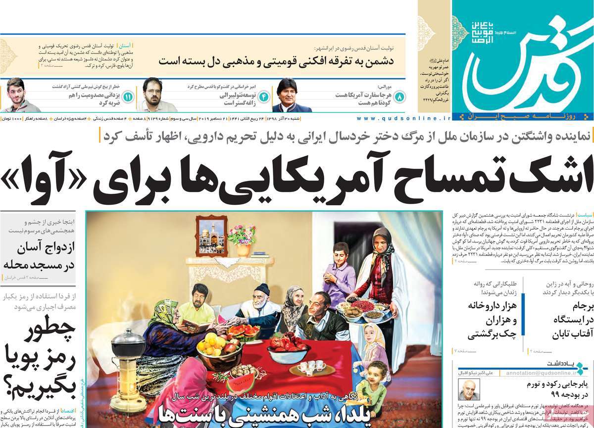 کیوسک مطبوعات/ کیوسک مطبوعات/