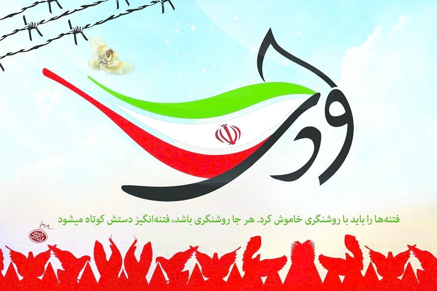 &laquo;حماسه حضور و بصیرت&raquo; در دانشکده فنی بوئین&zwnj;زهرا برگزار می&zwnj;شود