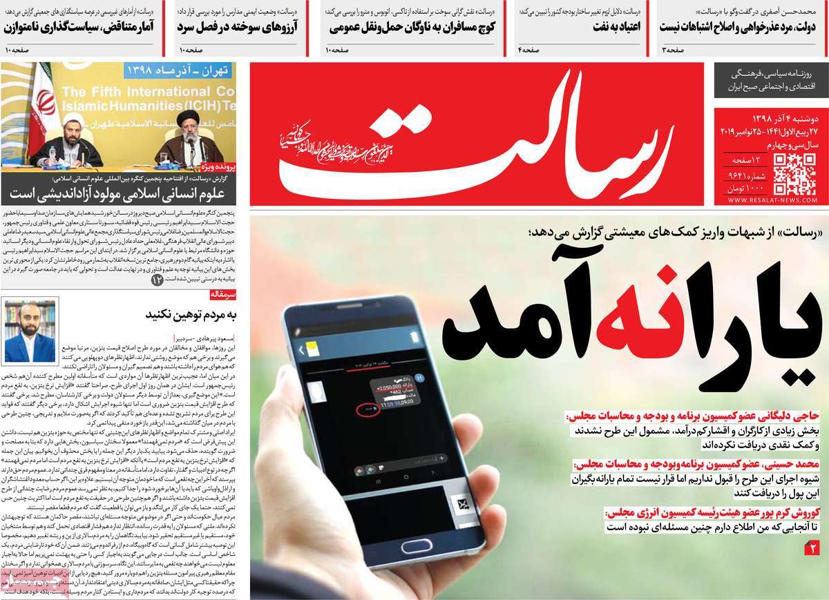 کیوسک مطبوعات/ کیوسک مطبوعات/