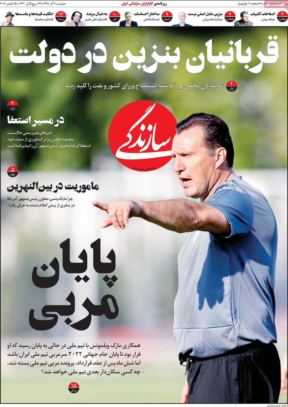 کیوسک مطبوعات/ کیوسک مطبوعات/