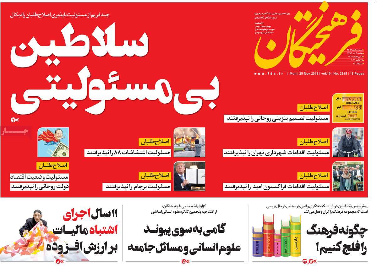 کیوسک مطبوعات/ کیوسک مطبوعات/