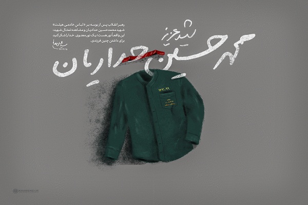 محمدحسین عاشورایی زندگی کرد و عاشورایی شهید شد