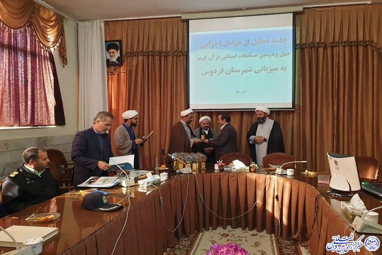 تجلیل از عوامل اجرایی چهل و دومین دوره مسابقات استانی قرآن در فردوس