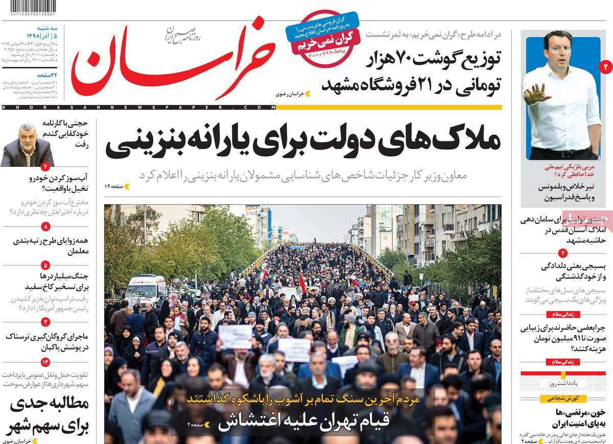 کیوسک مطبوعات/ کیوسک مطبوعات/
