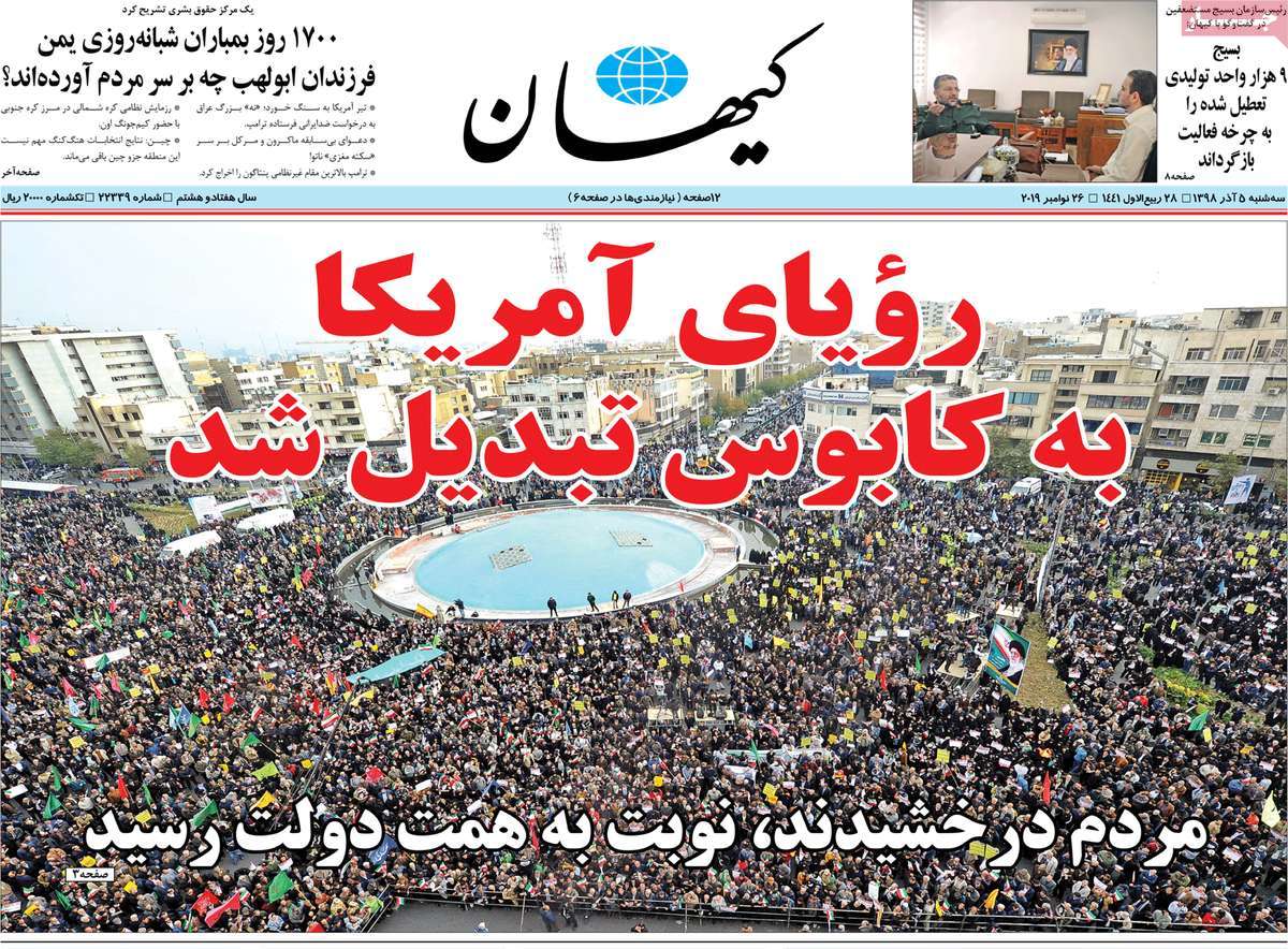 کیوسک مطبوعات/ کیوسک مطبوعات/