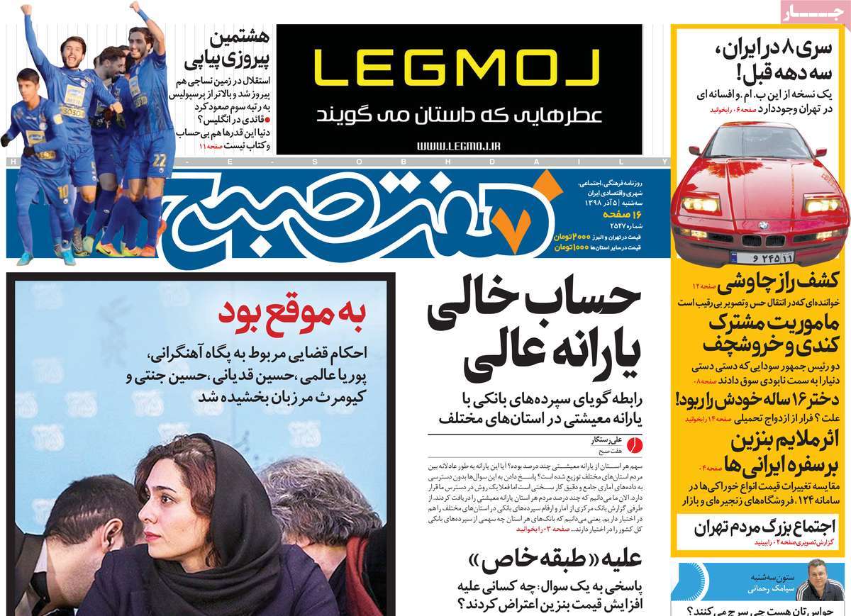 کیوسک مطبوعات/ کیوسک مطبوعات/