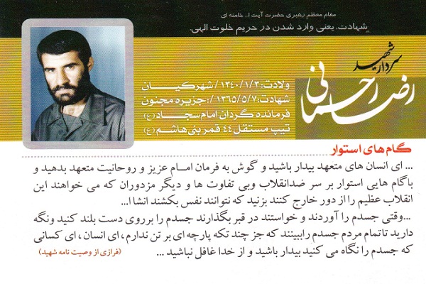 اتاق شهیدی که نذر آموزش قرآن شده است