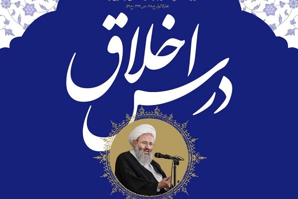 برپایی درس اخلاق آیت&zwnj;الله فقیهی در مدرسه آیت&zwnj;الله گلپایگانی