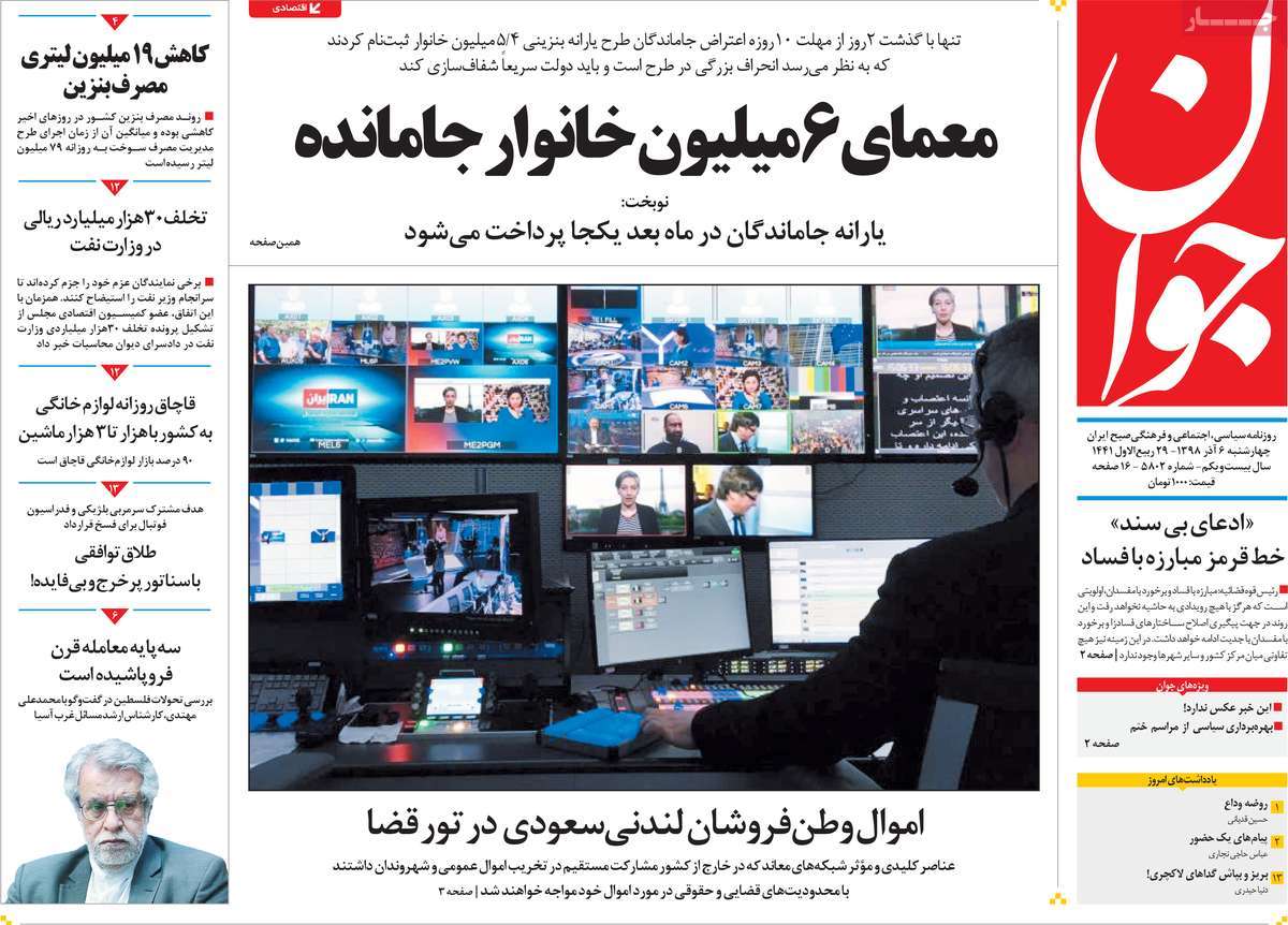 کیوسک مطبوعات/ کیوسک مطبوعات/