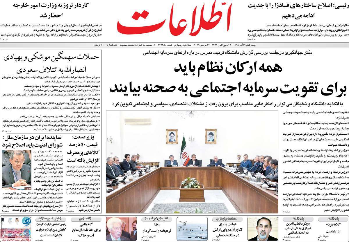 کیوسک مطبوعات/ کیوسک مطبوعات/