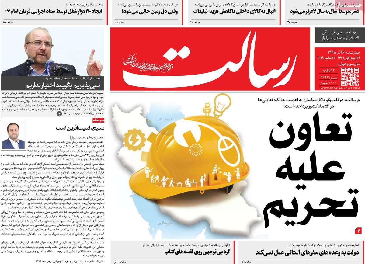 کیوسک مطبوعات/ کیوسک مطبوعات/