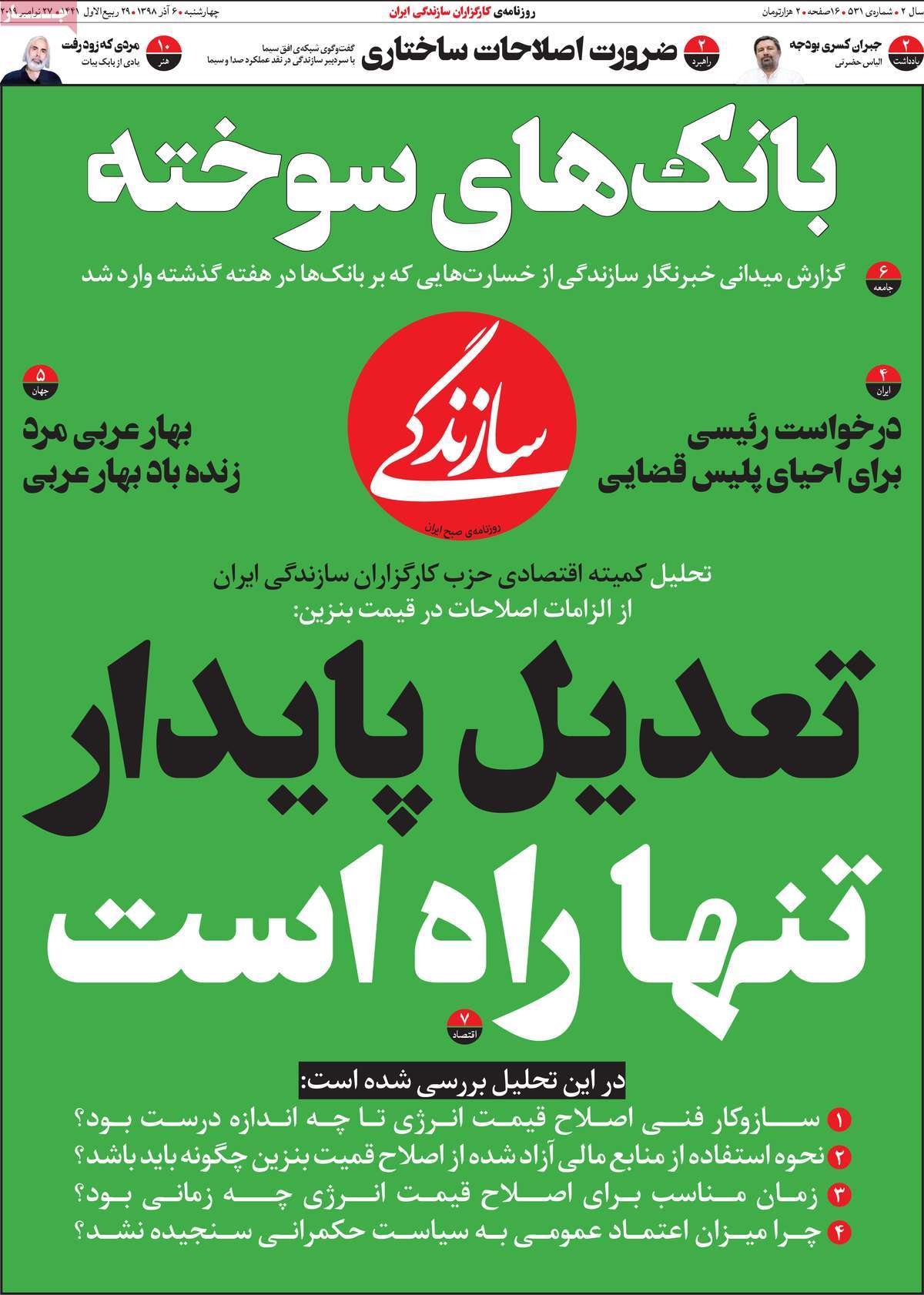کیوسک مطبوعات/ کیوسک مطبوعات/
