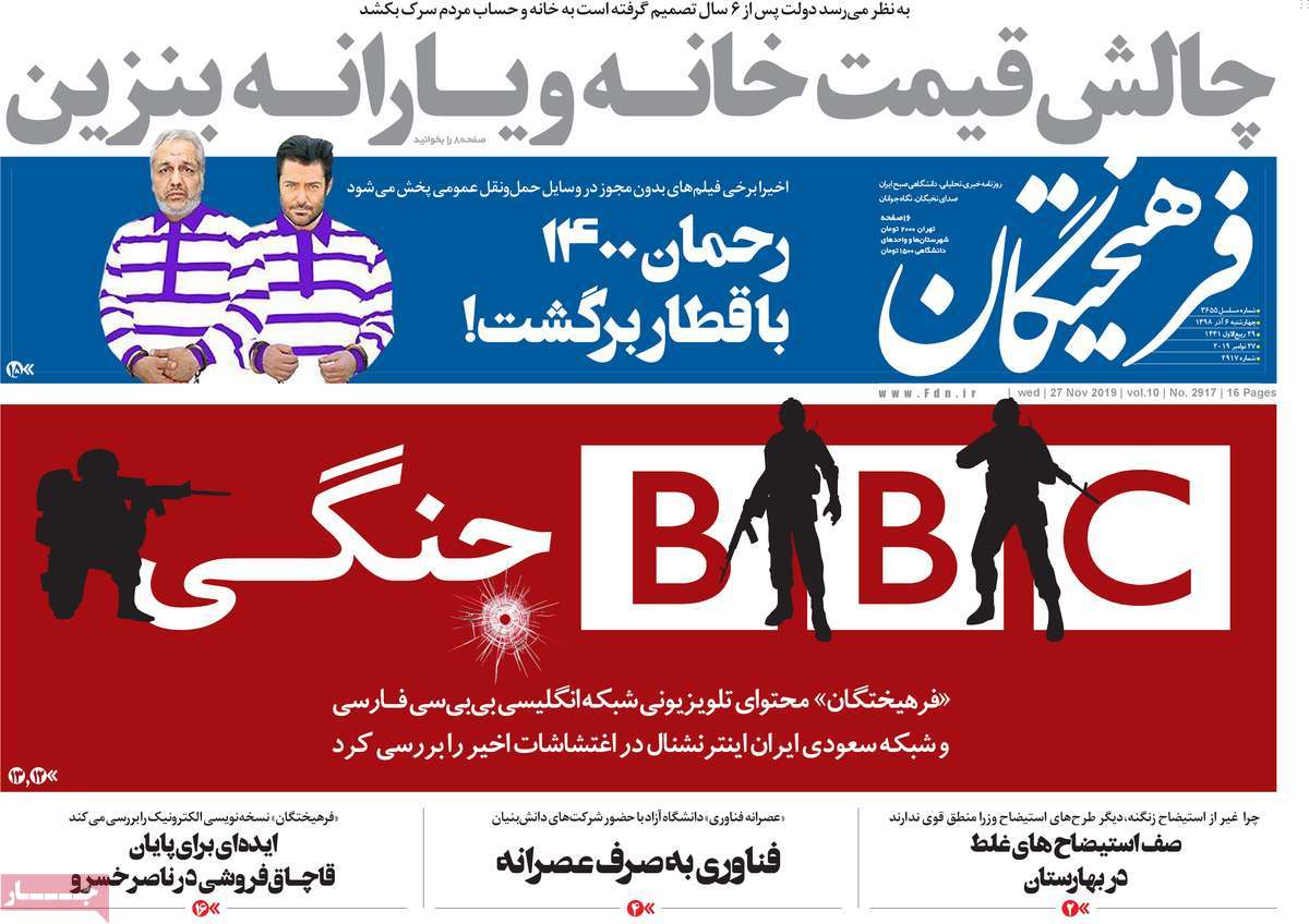 کیوسک مطبوعات/ کیوسک مطبوعات/