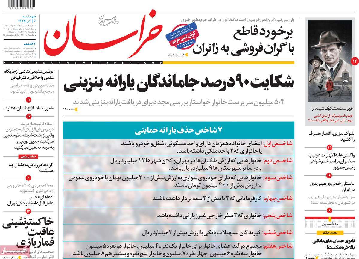 کیوسک مطبوعات/ کیوسک مطبوعات/