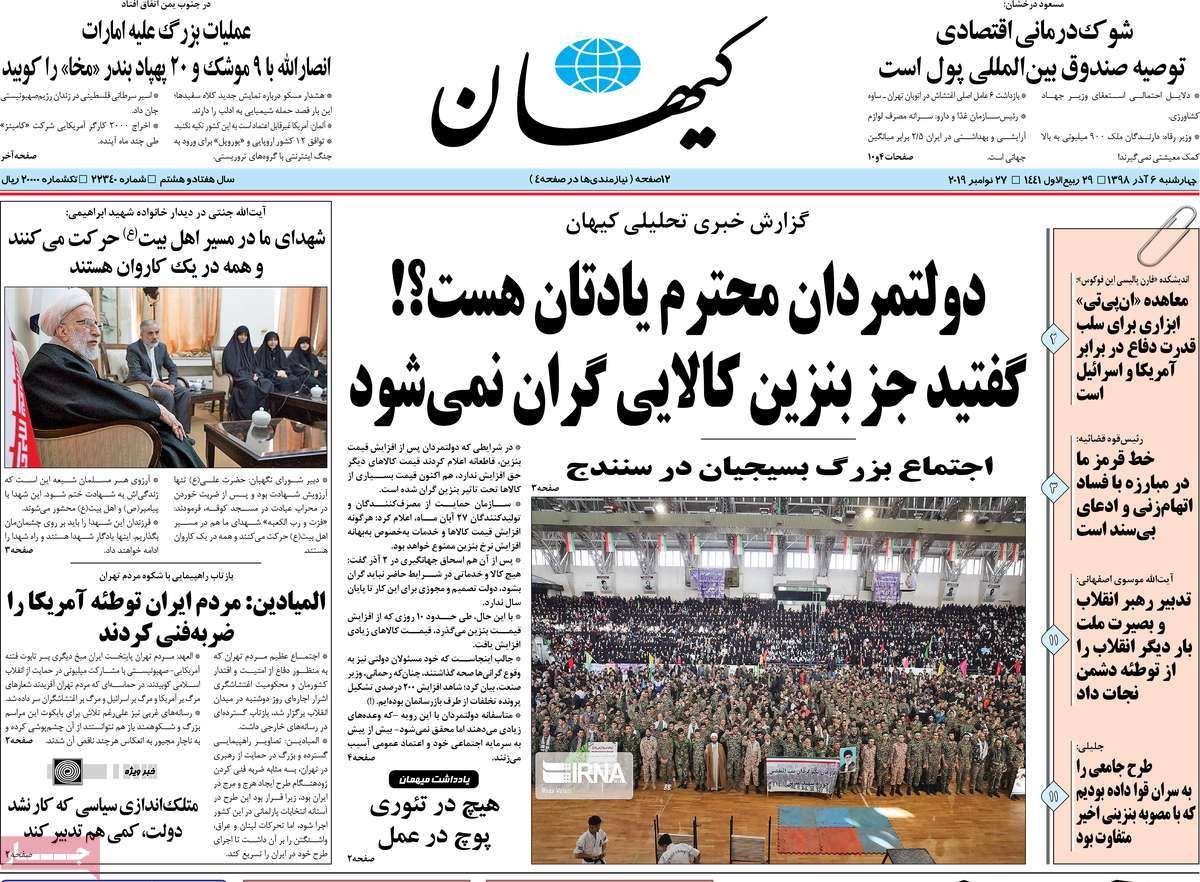 کیوسک مطبوعات/ کیوسک مطبوعات/
