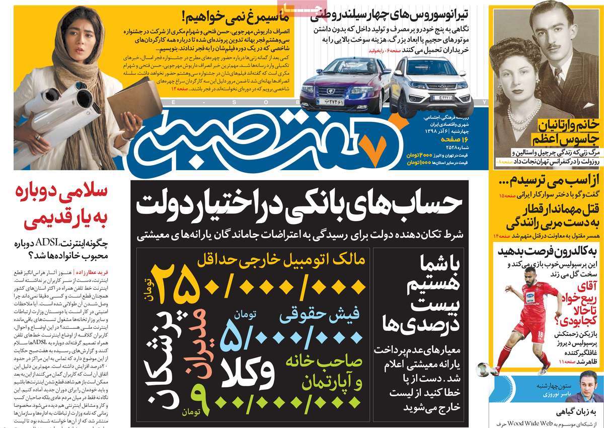کیوسک مطبوعات/ کیوسک مطبوعات/