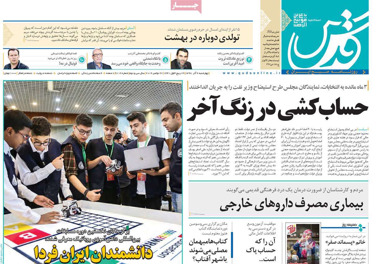 کیوسک مطبوعات/ کیوسک مطبوعات/