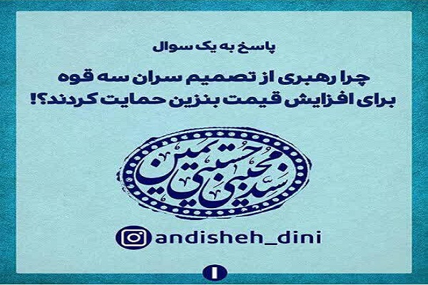 چرا