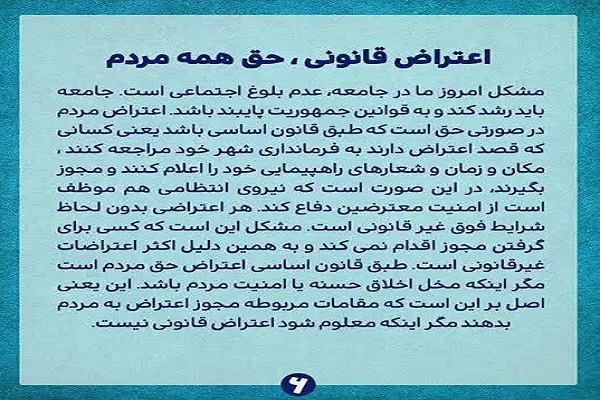فتوتیتر/ چرا رهبری از تصمیم سران قوا حمایت کردند؟