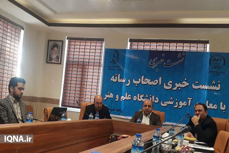 دانشگاه علم و هنر یزد دانشگاه نوآفرین می&zwnj;شود