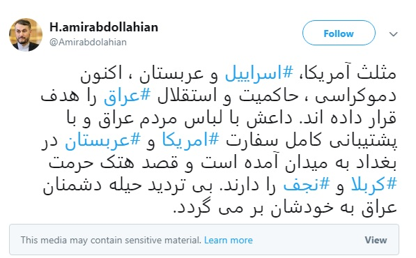 داعش با لباس مردم عراق به میدان آمده است