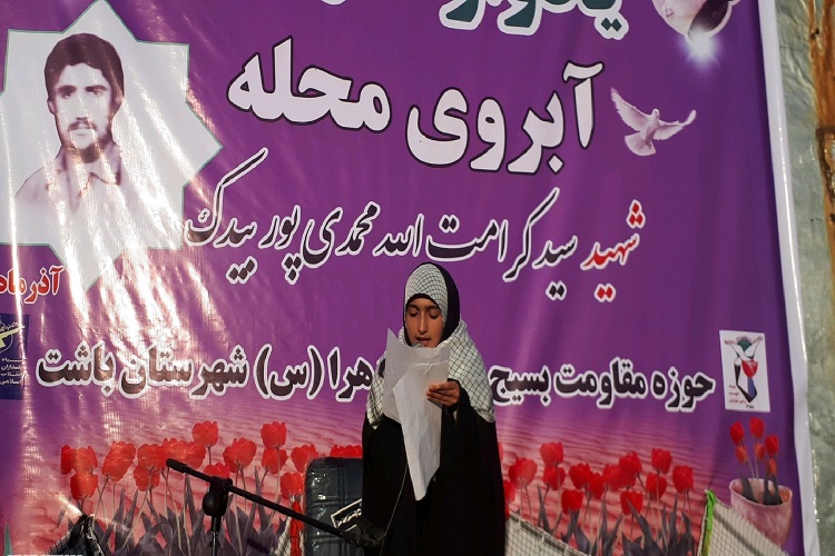 برگزاری یادواره شهید &laquo;محمدی&zwnj;پور&raquo; در باشت