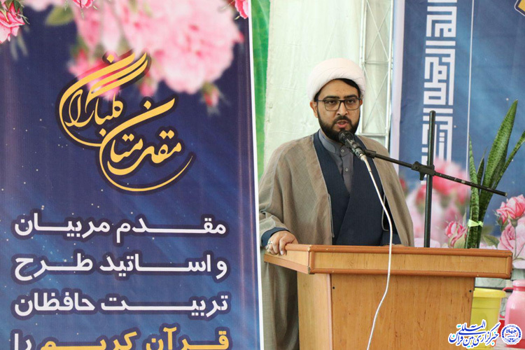 همایش آموزشی و توجیهی مربیان قرآن خراسان‌جنوبی