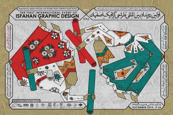 اولین رویداد بینالمللی طراحی گرافیک اصفهان برگزار میشود اولین رویداد بینالمللی طراحی گرافیک اصفهان برگزار میشود