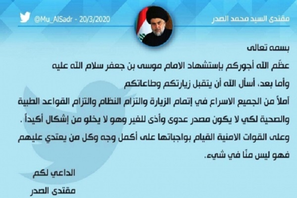 مقتدی صدر از زائران کاظمین خواست هرچه سریع‌تر زیارت خود را پایان دهند