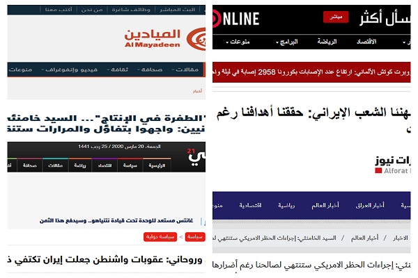 بازتاب پیام نوروزی رهبر معظم انقلاب در رسانه‌های جهان