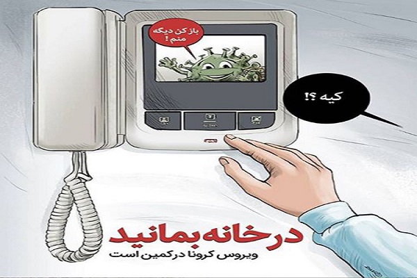 امسال مسئولان آذربایجان&zwnj;غربی دید و بازدیدهای نوروزی نخواهند داشت