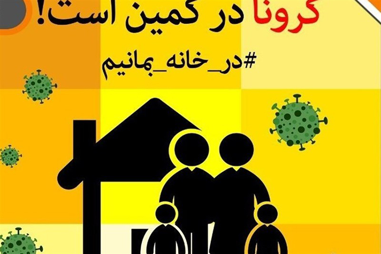 برگزاری جشنواره مجازی &laquo;هنر خانگی&raquo; در ملایر