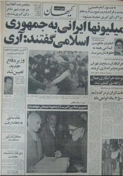 تیتر روزنامه&zwnj;ها در ۱۲ فروردین ۵۸
