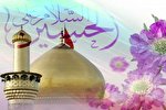 تجلى عصمت و عظمت امام حسين(ع) در آيينه كلام وحى